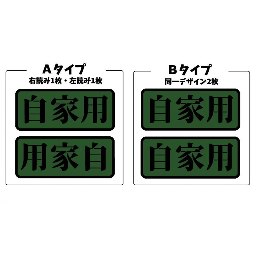 自家用 2色 ロゴ ミリタリー系 文字 カッティングステッカー : Cutting