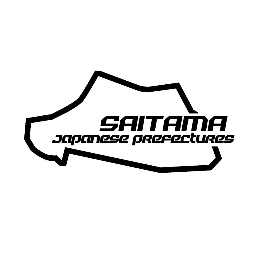 サーキット カッティングステッカー ver.2 埼玉県 デザイン 選べる4