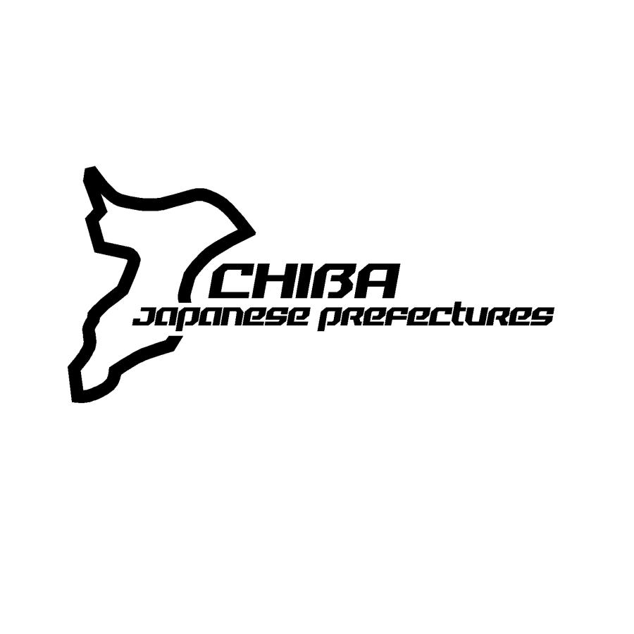 サーキット カッティングステッカー ver.2 千葉県 デザイン 選べる4