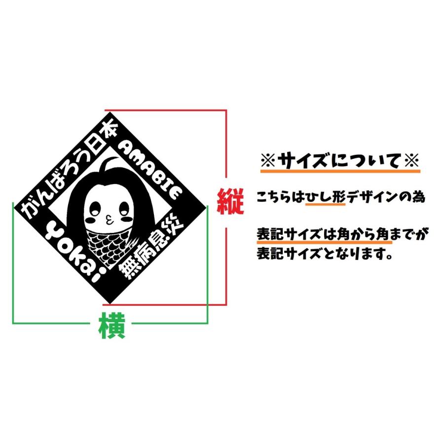 アマビエ ロゴ イラスト がんばろう日本 カッティングステッカー 選べる4サイズ Rogo Cutting Sticker Shop Restt 通販 Yahoo ショッピング