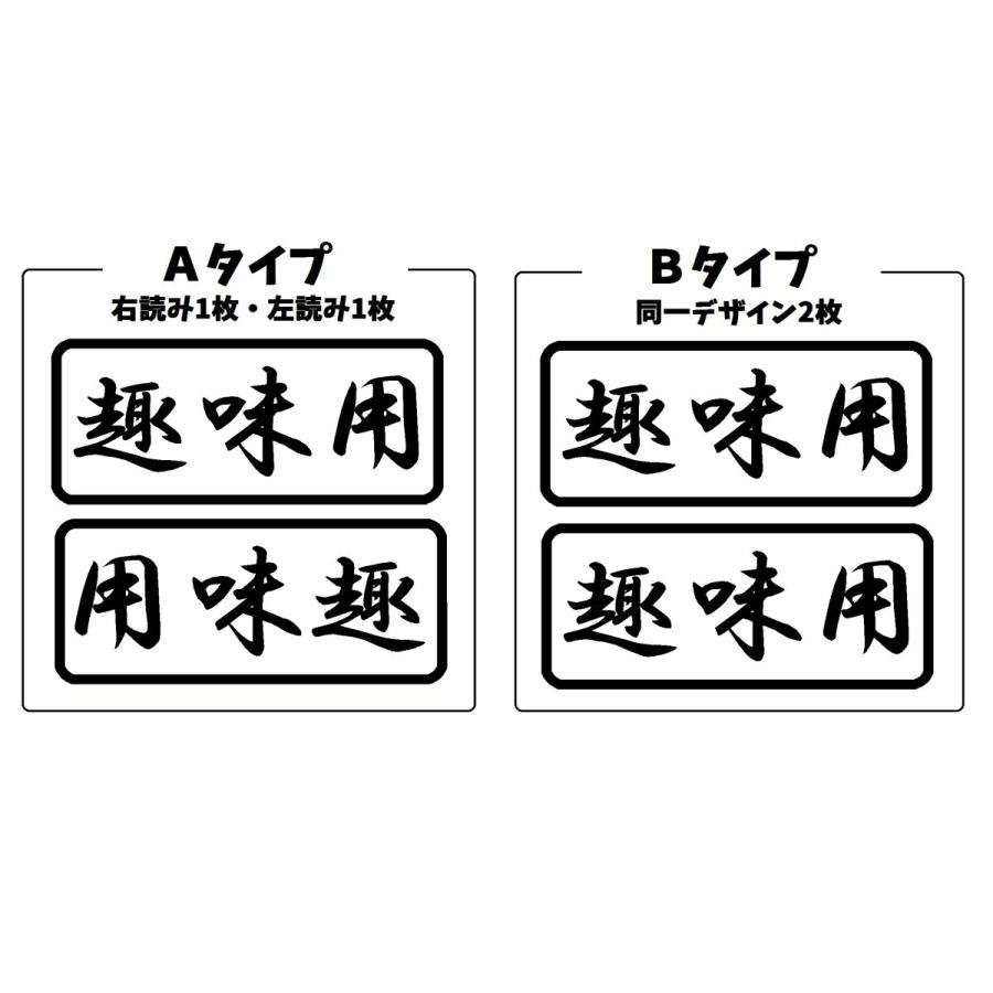 【最安値】カッティングステッカー オーダー作成⭐シール　デカール　ロゴ 文字入れ】オーダーロゴデカール【タイプI】オリジナルロゴ
