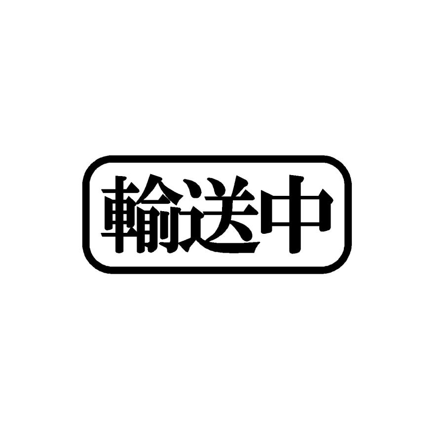 輸送中 ロゴ カッティングステッカー 選べる4サイズ : Cutting sticker