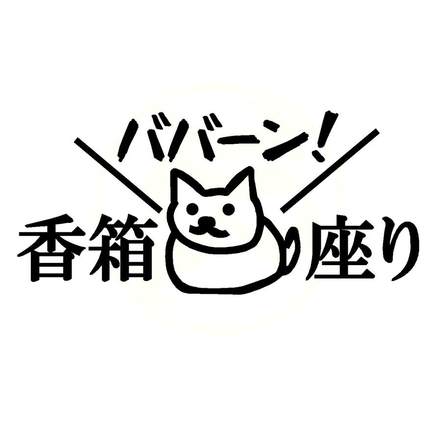 ネコ イラスト 香箱座り ロゴ カッティングステッカー 選べる4サイズ Rogo Cutting Sticker Shop Restt 通販 Yahoo ショッピング