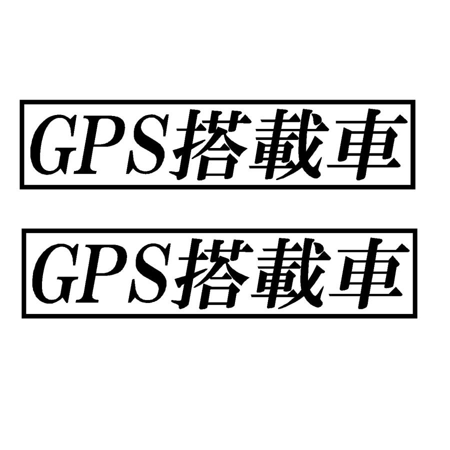 Gps搭載車 ロゴ カッティングステッカー Rogo 0065 Cutting Sticker Shop Restt 通販 Yahoo ショッピング