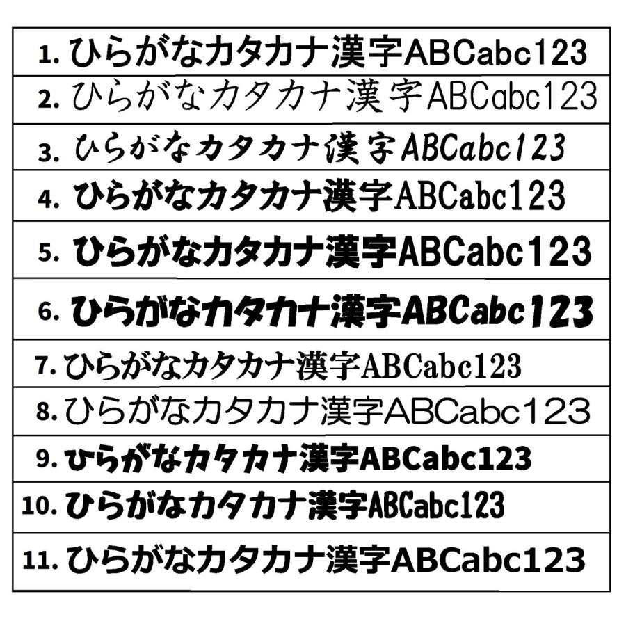 お好きな文章　文字で作成　1文字200円　カッティングステッカー　1文字4ｃｍ程度　ひらがな・カタカナ・漢字・数字・アルファベット　選べる11種類｜restt｜02