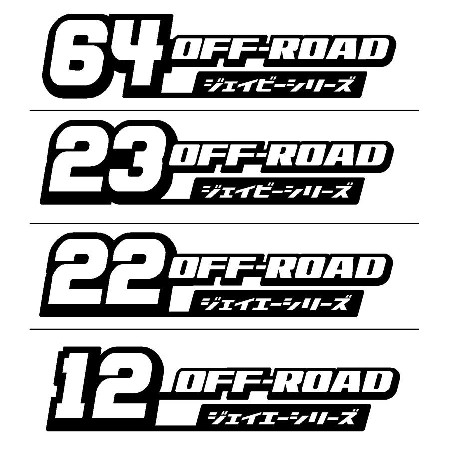 ジムニー ジェイエー ジェイビー シリーズ ロゴ JB64 JB23 JA22 JA12