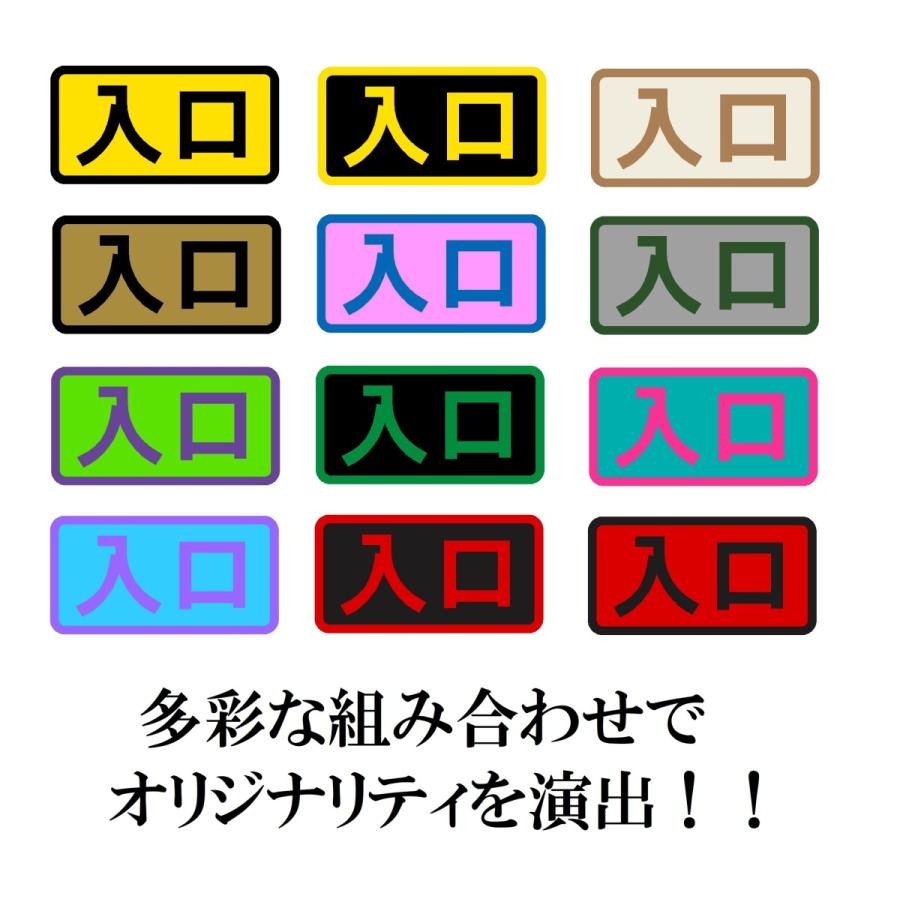 入口　出口　ロゴ　2色　カッティングステッカー　2枚1セット　選べる4サイズ｜restt｜02