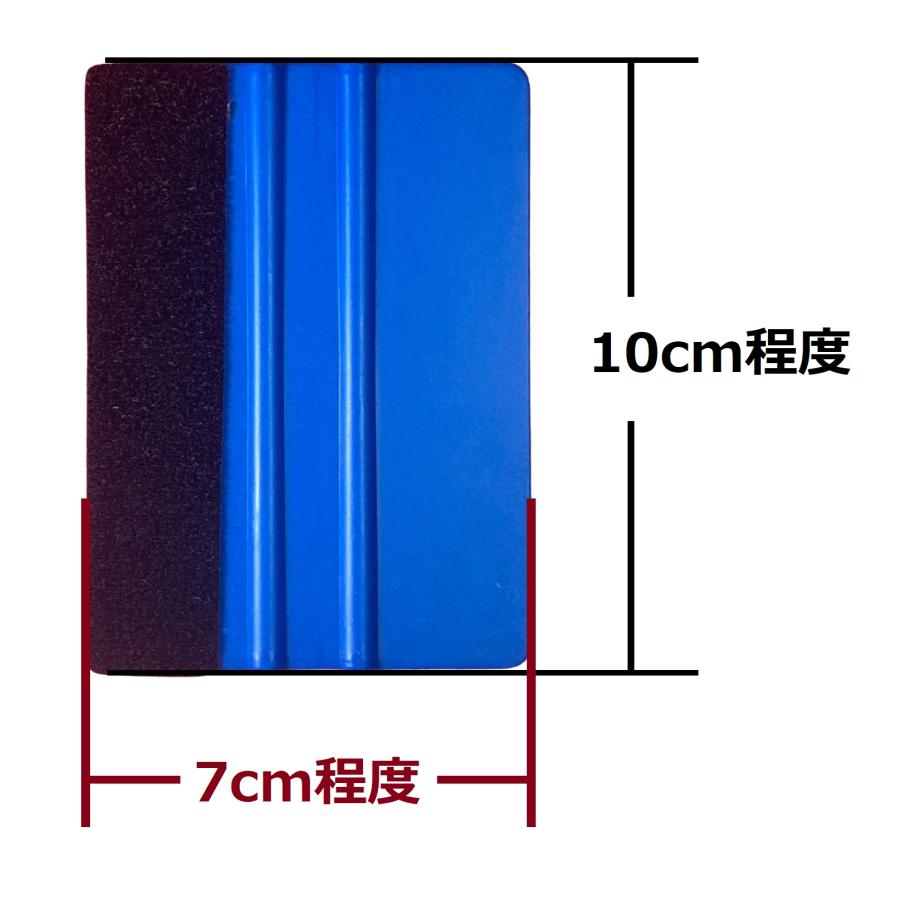 スキージ　フェルト付き　ステッカー貼り付け　作業用品 |  | 02