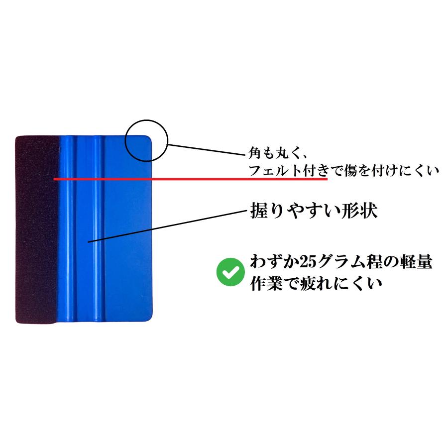 スキージ　フェルト付き　ステッカー貼り付け　作業用品 |  | 03