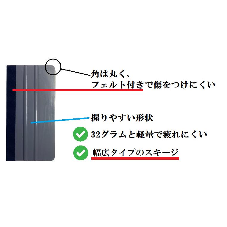 スキージ フェルト付き 幅広タイプ ステッカー貼り付け 作業用品 |  | 03
