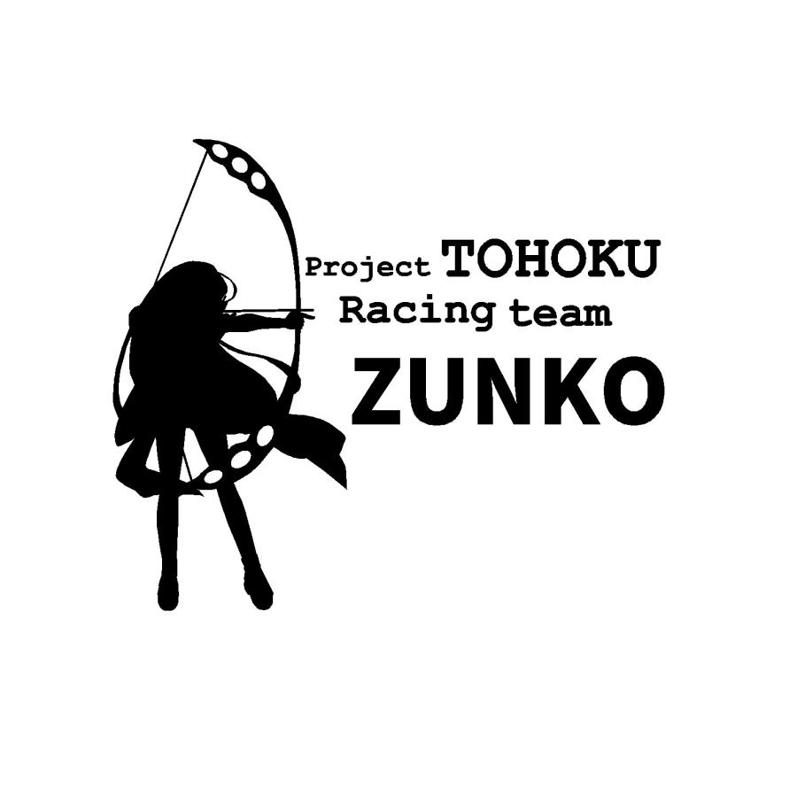 ずんこ様　ご確認用です。 東北ずん子 シルエット＆ロゴ カッティングステッカー 選べる3サイズ