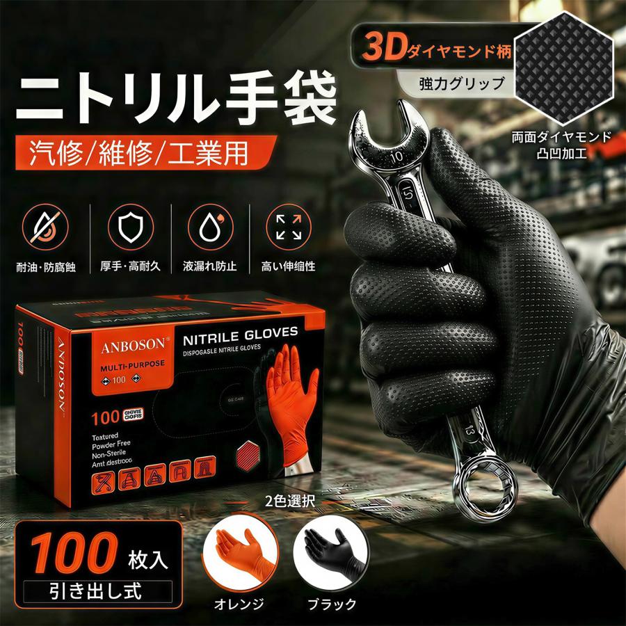 Atto ニトリル手袋 Mサイズ ブラック 100枚入り　10個セット ニトリル手袋 10mil 極厚 100枚 ブラック 耐油防滑 自動車整備 工業