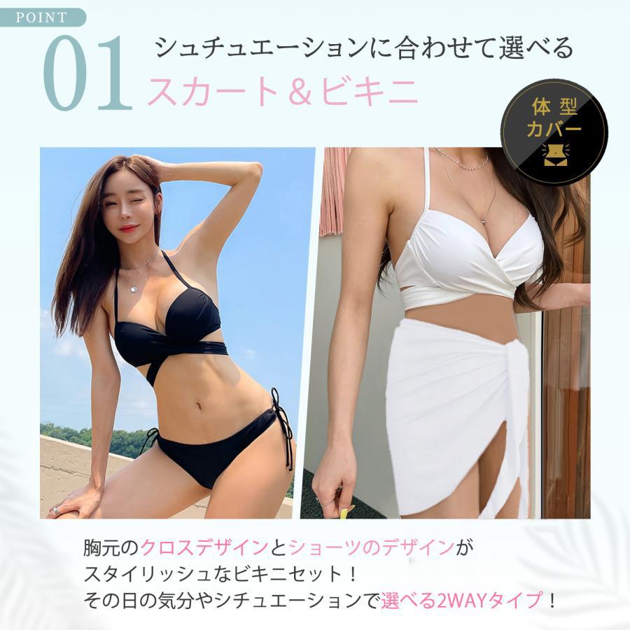ビキニ 水着 レディース 体型カバー スカート 上下セット3点セット