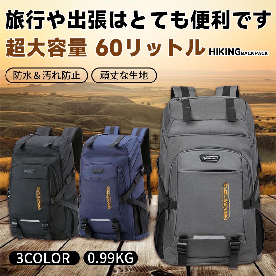 リュック 登山 大容量 60L 45L リュックサック メンズ レディース 撥水