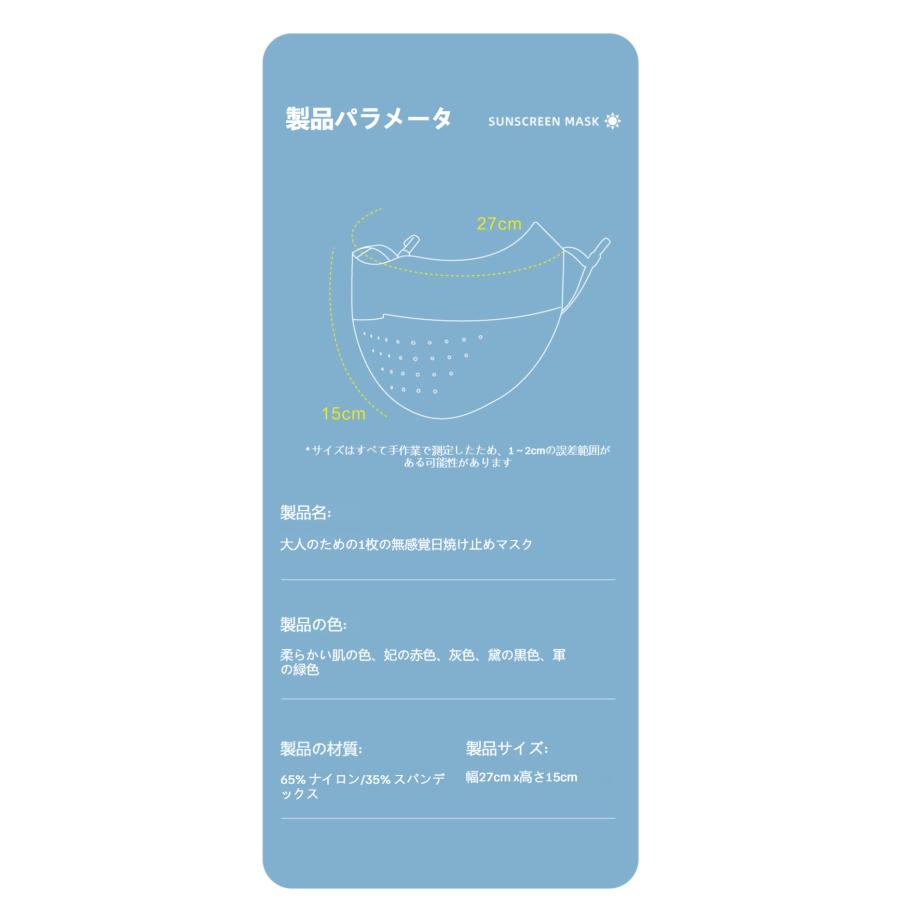 爆買 2枚セット マスク 日焼け防止 UPF50+ 夏用 UV 冷感 洗える 立体