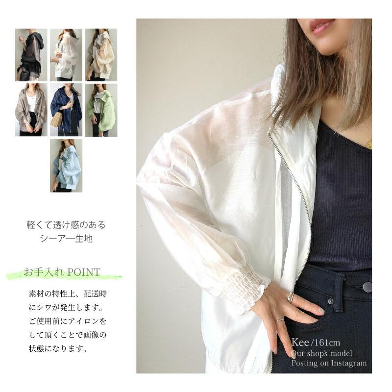 爆買 UVカット】シースルー パーカー シアーパーカー レディース