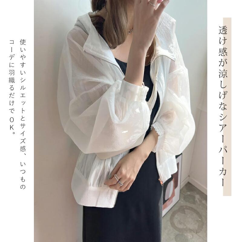 elu. シアーUV パーカー新品未使用 Daisy gather peplum UVcut sheer Parker -black-