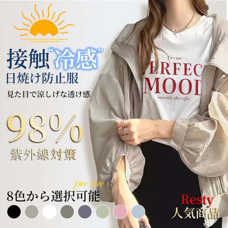 【UV対策】ラッシュガード パーカー レディース UPF50+ UVカットパーカー 薄手 夏 ジップ 速乾 羽織 長袖 体型カバー 紫外線対策 日焼け対策 長袖ラッシュガード（Yahoo!・Resty）