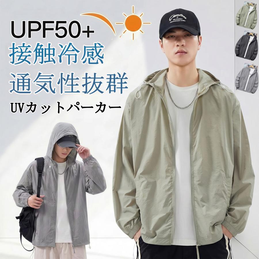 爆買 冷感パーカー メンズ アイスファブリック UVカット ジャケット