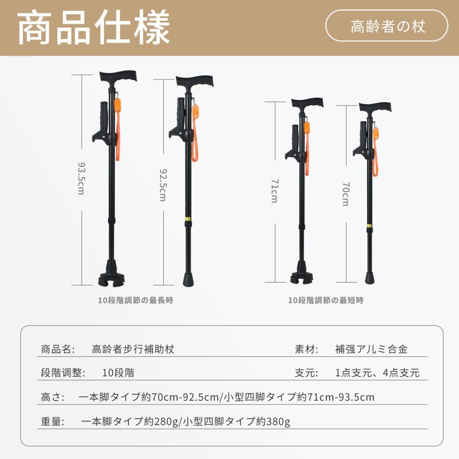 爆買 杖 4点杖 ステッキ 起き上がり補助 アームレスト付き 軽量 安定