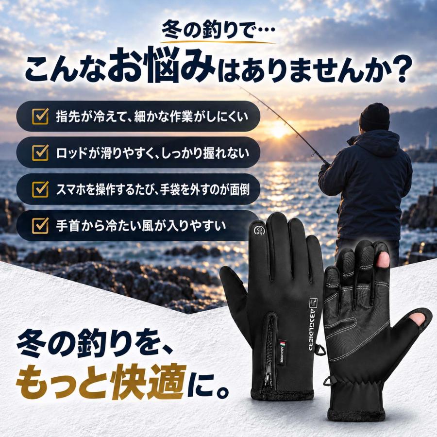 爆買 指出しフィッシンググローブ 防寒 防風 滑り止め ジッパー付き 冬