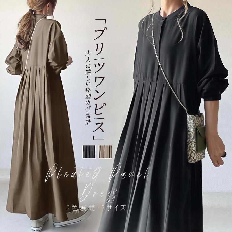 レディース 秋 ワンピース 長袖 ギャザー切り替えロングワンピース