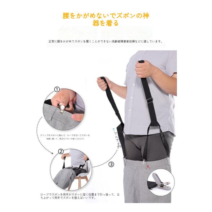 人気】ズボン補助ベルト 高齢者 妊婦向け 腰曲げずに履ける 補助器具