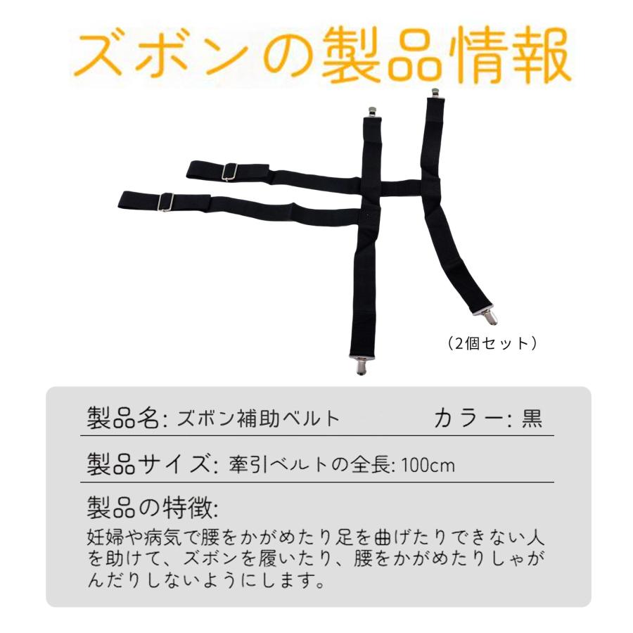 人気】ズボン補助ベルト 高齢者 妊婦向け 腰曲げずに履ける 補助器具