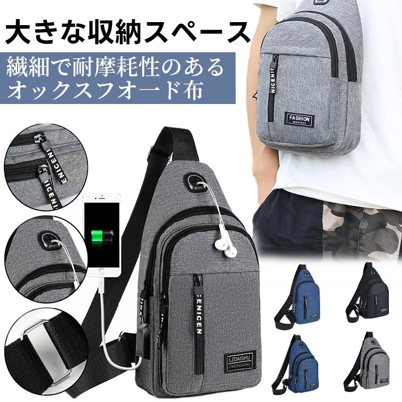 ボディバッグ メンズ 安価 レディース 大容量 軽い 小さめ ワン