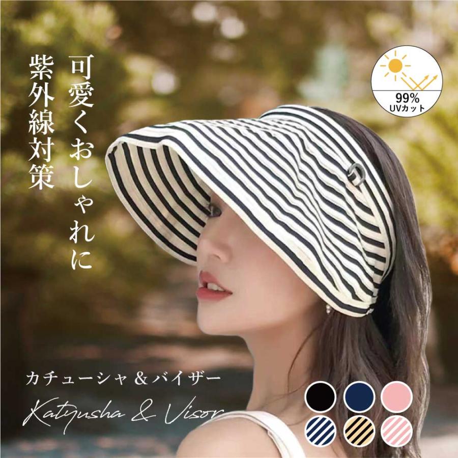 帽子 レディース 夏 カチューシャ サンバイザー 折りたたみ uv 紫外線