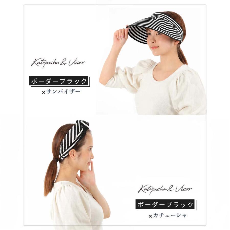 帽子 レディース 夏 カチューシャ サンバイザー 折りたたみ uv 紫外線