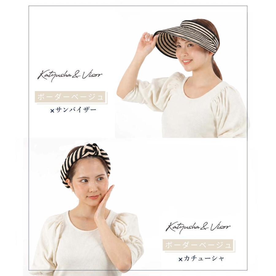 帽子 レディース 夏 カチューシャ サンバイザー 折りたたみ uv 紫外線