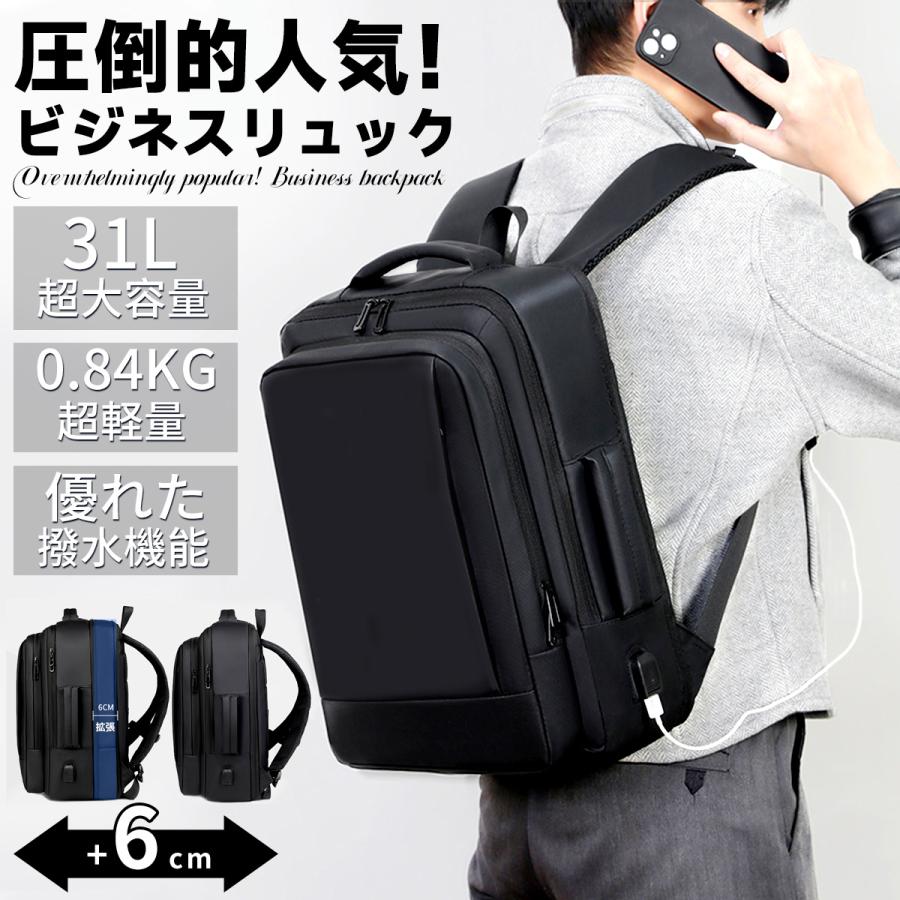 爆買【PC収納】ビジネスリュック メンズ 大容量 ビジネスバッグ 防水