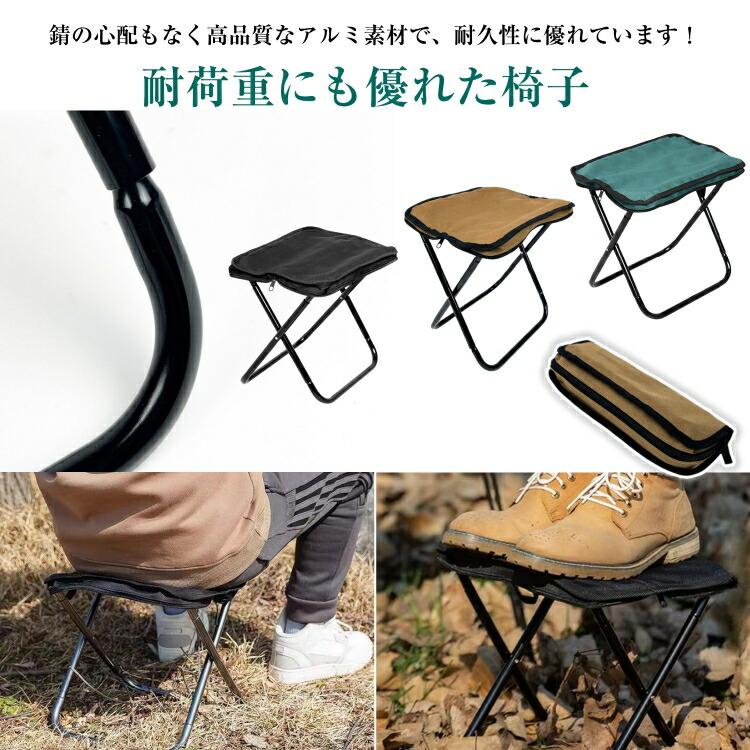 アウトドア チェア 折りたたみ椅子 コンパクト 軽量 携帯椅子 ミニ