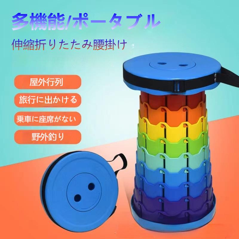 折りたたみ椅子 携帯スツール 伸縮式 高さ調整可 コンパクト収納 超