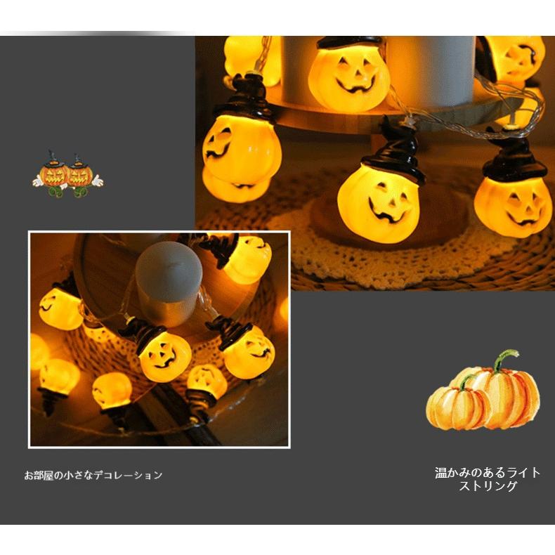 ハロウィン カボチャライト ソーラー 幽霊 電池式 3m 20球 / 6.5
