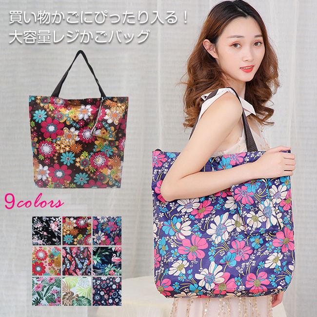 レジかごバッグ トートバッグ エコバッグ 買い物 バッグ 折りたたみ 折り畳み カバン 鞄 大容量 おしゃれ バレンタインデー Typ0 Resty 通販 Yahoo ショッピング