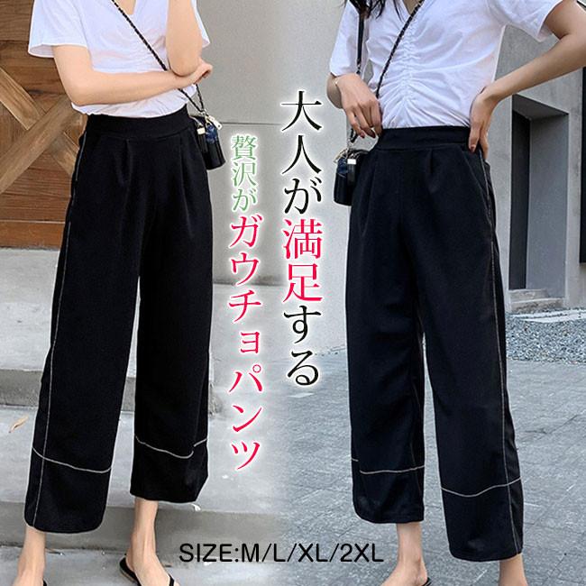 送料無料 ワイドパンツ ガウチョパンツ レディース ボトムス ズボン ゆったり Tq8p0 Resty 通販 Yahoo ショッピング