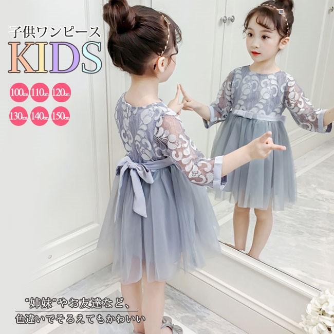 ドレス 子供 ピアノ発表会 レース チュール 切り替え Aライン ミディアム丈 ハイウエスト リボン ハロウィンプレゼント Tcx80 Resty 通販 Yahoo ショッピング