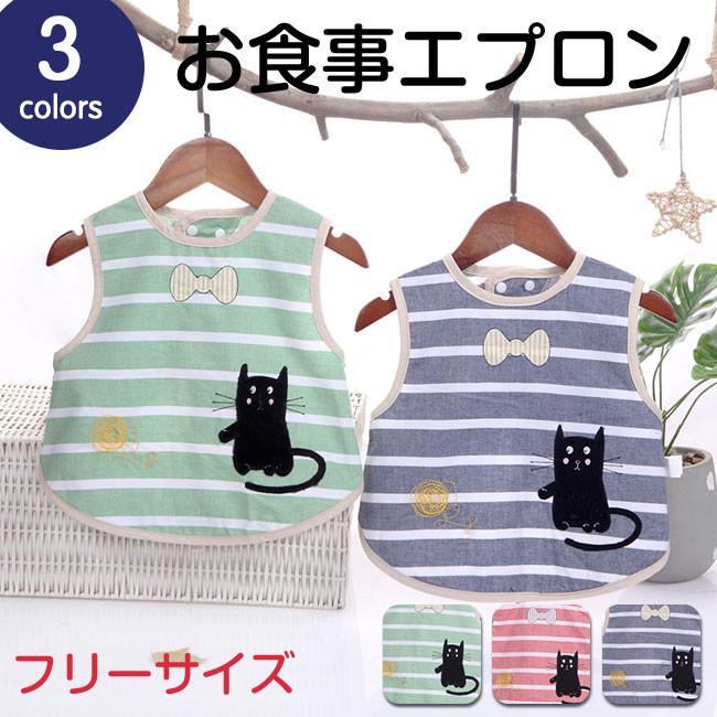 送料無料 よだれカバー 前掛け 男の子 女の子 ベビー 赤ちゃん よだれかけ エプロン ヨダレ お食事 子供用 新生児 汚れ拭き Trtm0 Resty 通販 Yahoo ショッピング