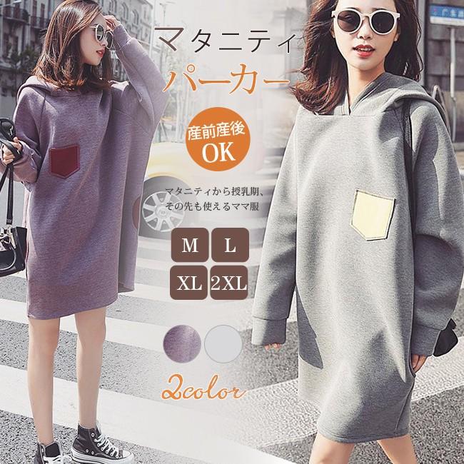 マタニティ ワンピース 秋冬 長袖 うさ耳 フード付き ショート スウェット カジュアル レディース Morenotafurt Com
