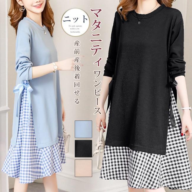 マタニティ ワンピース 秋冬 ニット ギンガムチェック 切り替え サイドリボン ロング Aライン 長袖 Trdh0 Resty 通販 Yahoo ショッピング
