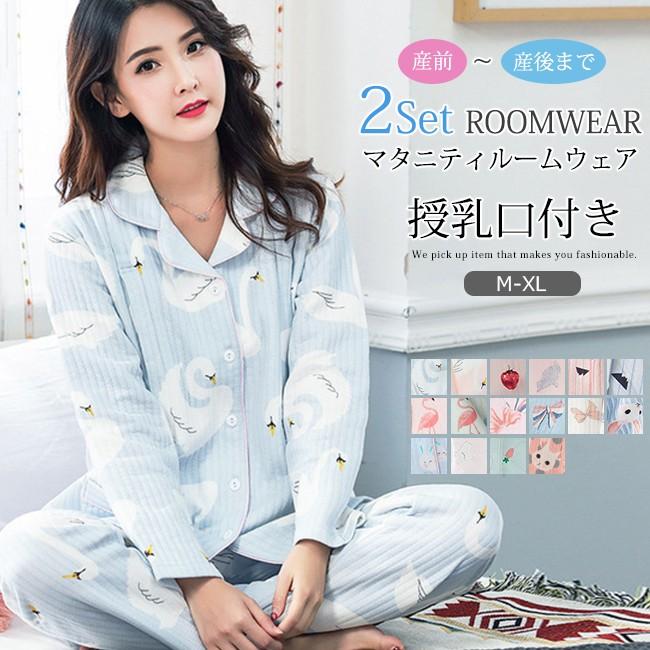 発表する 展開する 原子 授乳 口 ルーム ウェア Hisamichi Jp