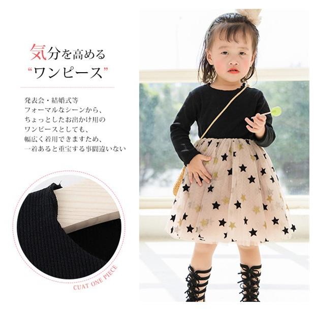 子供 ワンピース チュール 切り替え 星柄 ミディアム丈 キッズドレス 子供服 女の子 ガールズ 長袖 ピアノ 結婚式 発表会 演奏会 七五三 バレンタインデー Tvhg0 Resty 通販 Yahoo ショッピング