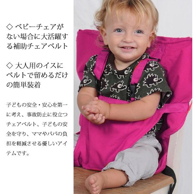 チェアベルト 肩ベルト 赤ちゃん ベビーチェアベルト 食事用 お出かけ用 多機能 軽量 持ち運び セーフティチェアベルト 転落防止 調節可能 無地バレンタインデー :t515070006n80:Resty - 通販 - Yahoo!ショッピング チェアベルト 肩ベルト 赤ちゃん ベビーチェアベルト 食事用 お出かけ用 多機能 軽量 持ち運び セーフティチェアベルト 転落防止 調節可能 無地バレンタインデー :t515070006n80:Resty - 通販 - Yahoo!ショッピング