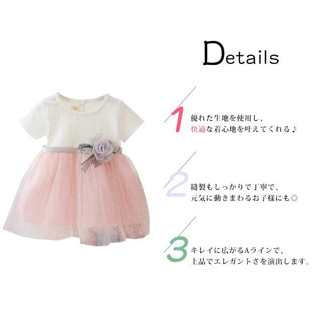 ワンピース キッズ ベビー リブニット ラメ入り チュール 切り替え Aライン フレア 半袖 女の子 幼児 子供服 1歳 2歳 3歳 夏新作 おしゃれ Twhd0 Resty 通販 Yahoo ショッピング