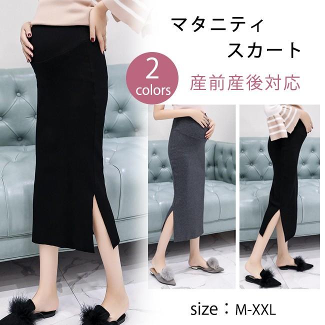 マタニティ スカート オフィス 秋冬 ニット リブ タイトスカート ロング ミモレ丈 スリット バレンタインデー Tyq60 Resty 通販 Yahoo ショッピング