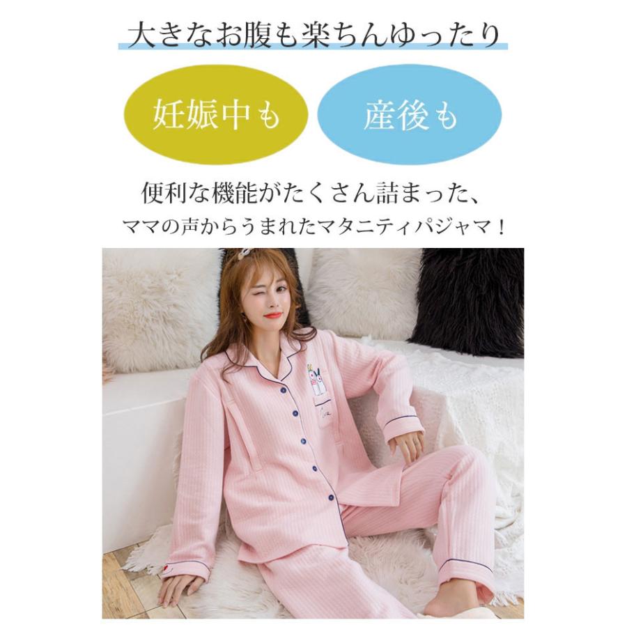 送料無料 秋冬新作 マタニティ パジャマ ルームウエア 秋冬 厚手 長袖 産前産後可 可愛い 暖かい 大人気 Tys0 Resty 通販 Yahoo ショッピング