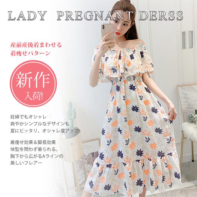 マタニティワンピース 半袖 妊婦服 授乳服 夏 おしゃれ 産前 産後 服 大きいサイズ バレンタインデー Tvp0 Resty 通販 Yahoo ショッピング
