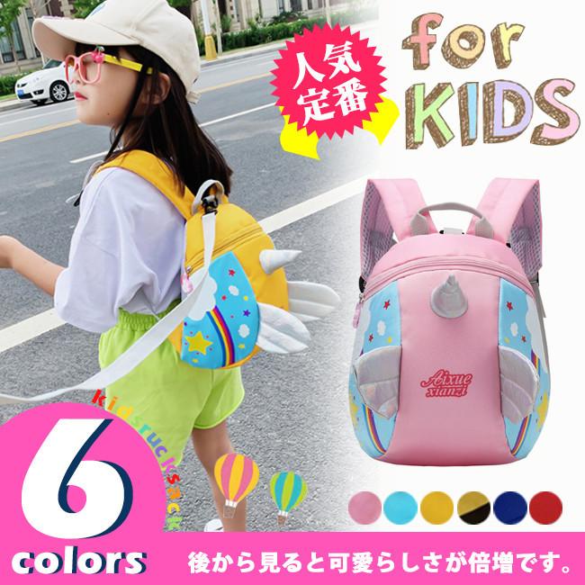 新作 通園バッグ リュック 幼児 女の子 男の子 おしゃれ 大容量 軽量 キッズ 子供 幼稚園 保育園 遠足 登園 リュックサック 可愛い バレンタインデー Tuu0 Resty 通販 Yahoo ショッピング